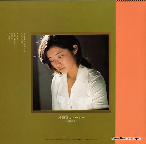 25AH48 back cover