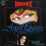7A0149 front cover