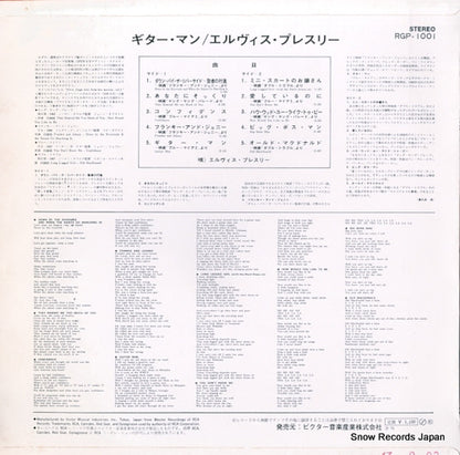 RGP-1001 back cover