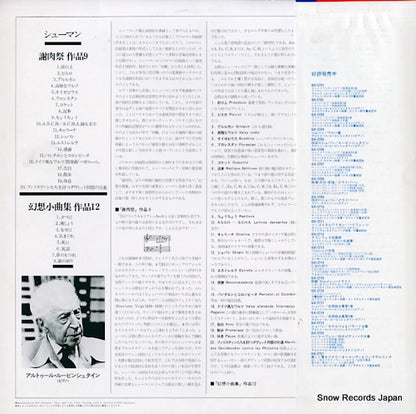 SX-2767 back cover