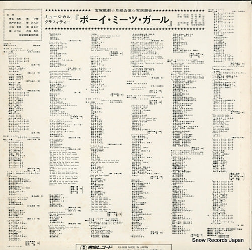 AX-8088 back cover