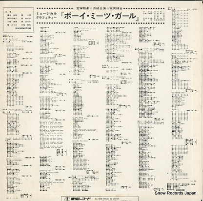 AX-8088 back cover