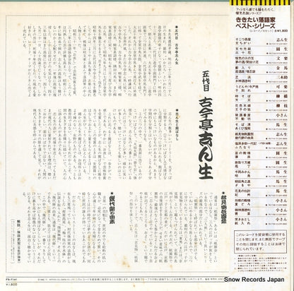 FS-7141 back cover