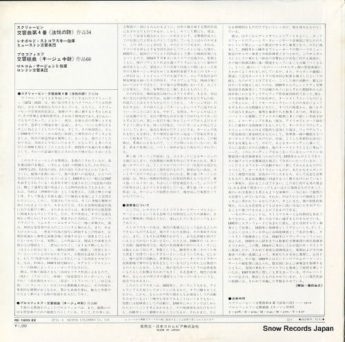 RE-1603-EV back cover