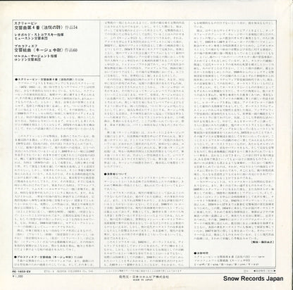 RE-1603-EV back cover