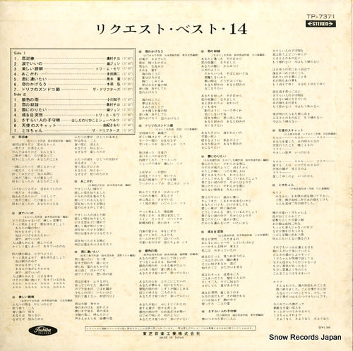 TP-7371 back cover