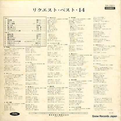 TP-7371 back cover