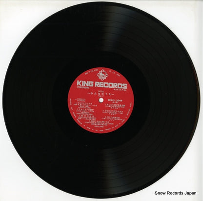 SKM(H)2049 disc