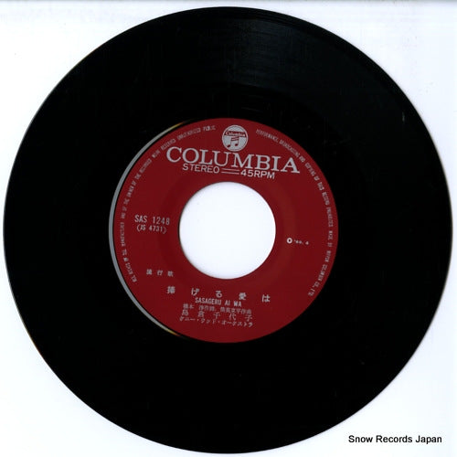 SAS1248 disc