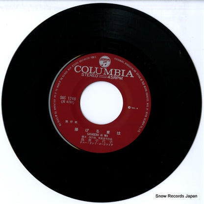 SAS1248 disc