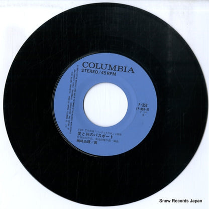P-359 disc