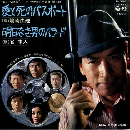 P-359 front cover