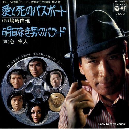P-359 front cover