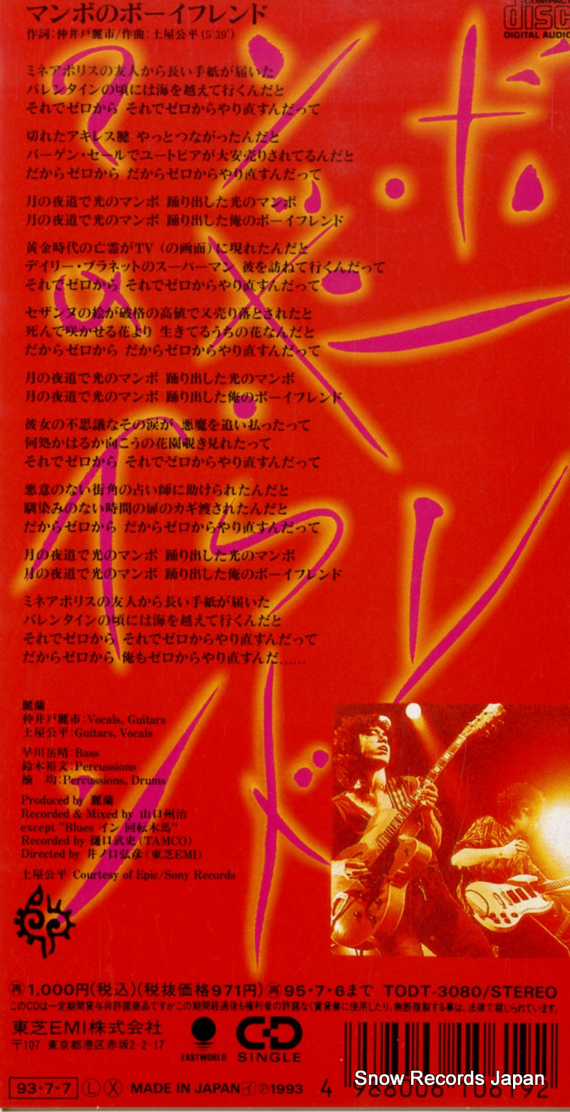 TODT-3080 back cover