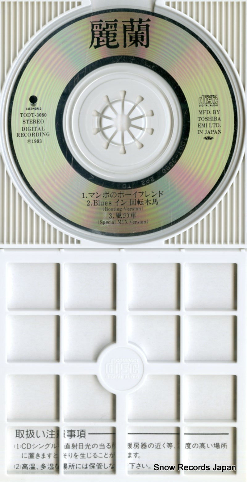 TODT-3080 disc