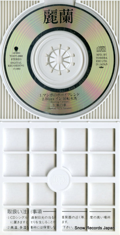 TODT-3080 disc