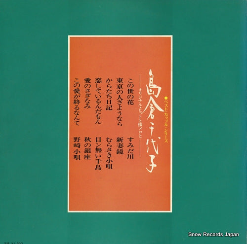 ALS-4495 back cover