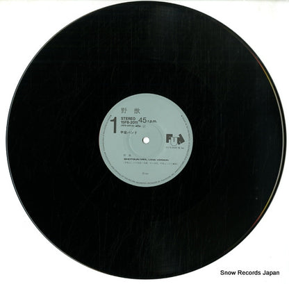 15FB-2011 disc