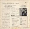 SOPD45 back cover