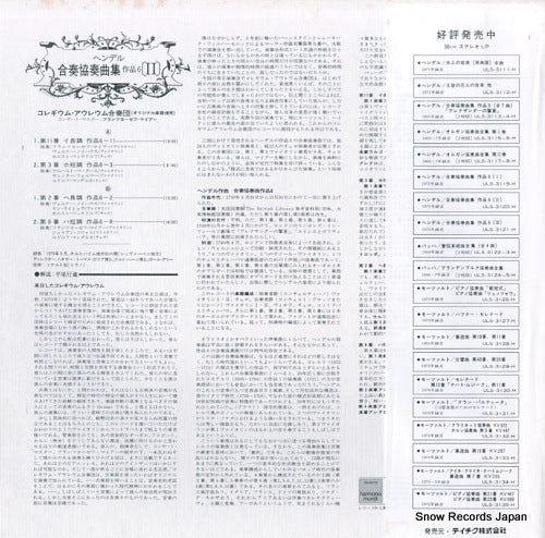 ULS-3120-H back cover