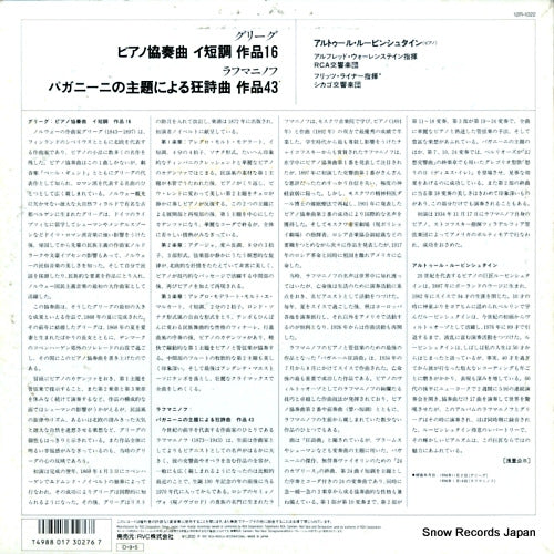 12R-1022 back cover
