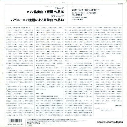 12R-1022 back cover