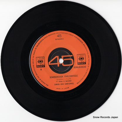 SONG80020 disc