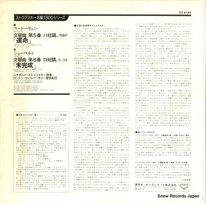 GT9149 back cover