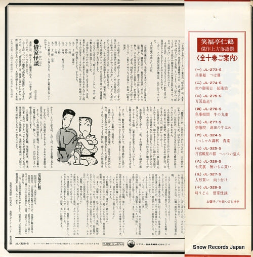 JL-328-S back cover