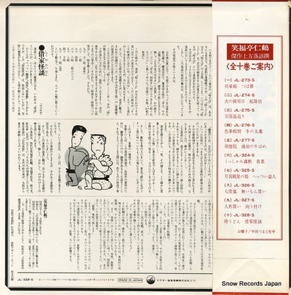 JL-328-S back cover