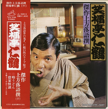 JL-328-S front cover