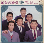 SJV-768-9 front cover