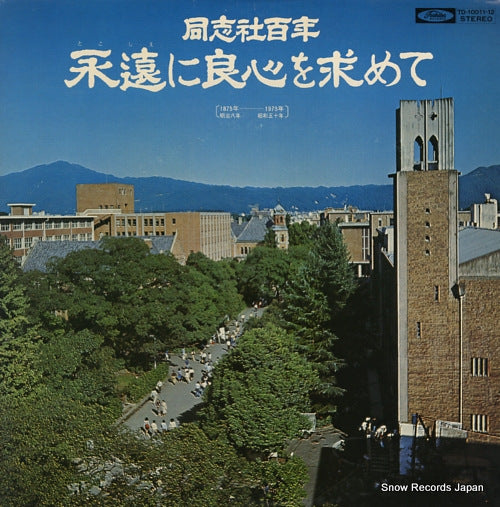 TD-10011 front cover