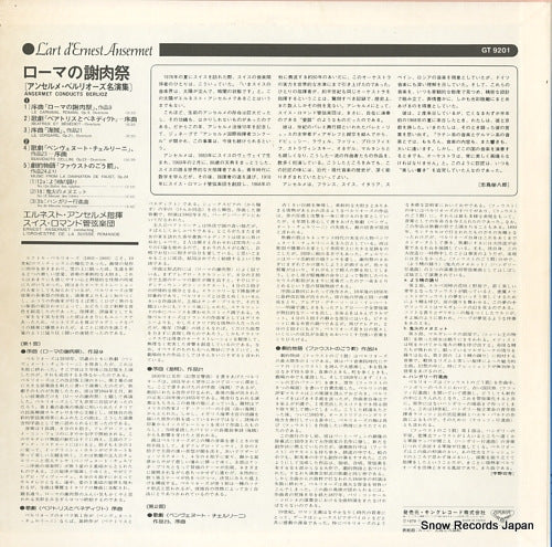GT9201 back cover