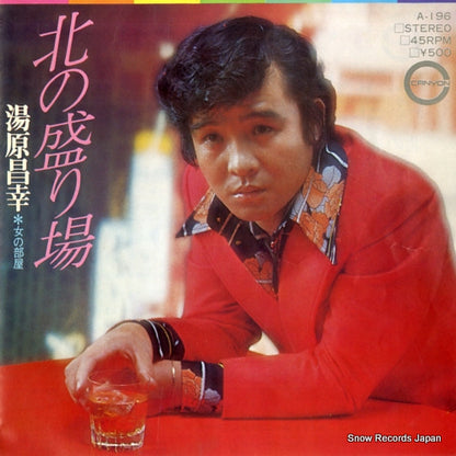 A-196 front cover