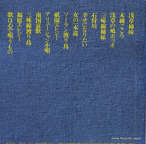 NP-7034 back cover