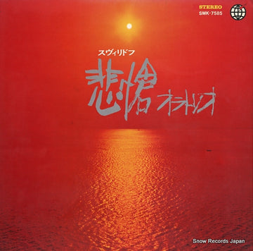 SMK-7585 front cover
