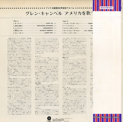 ECS-80470 back cover