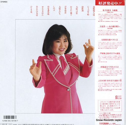 GM-206 back cover