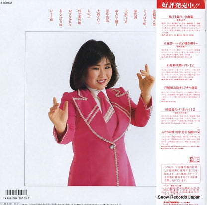 GM-206 back cover