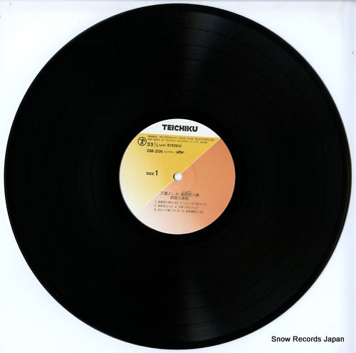 GM-206 disc