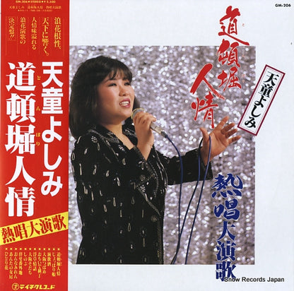 GM-206 front cover