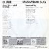 07SH1224 back cover