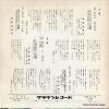 LW-1112 back cover