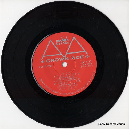 LW-1112 disc