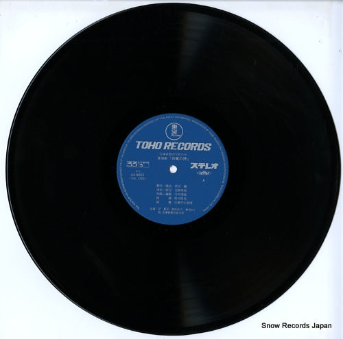 AX-8043 disc