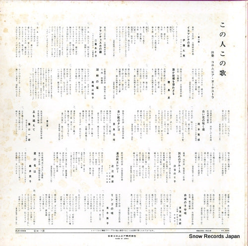 ALS-4344 back cover