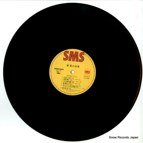 SM38-5044 disc