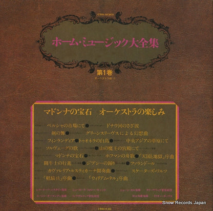 SOCH25 back cover