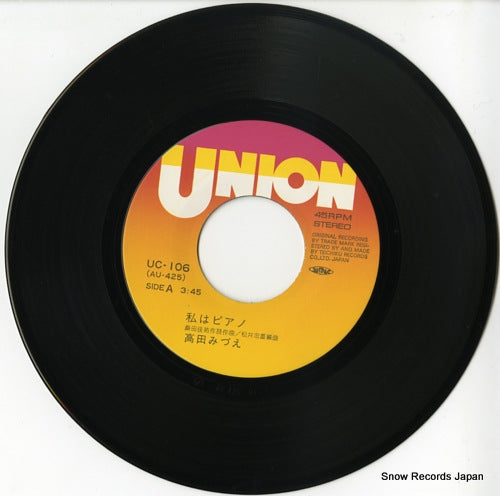 UC-106 disc